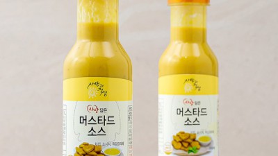 사랑과정성 머스타드: 솔직 후기와 꿀팁 대방출! ✨